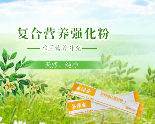 特医食品