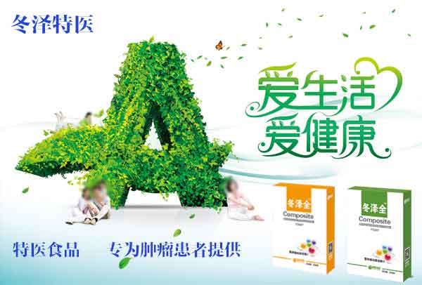 特医食品